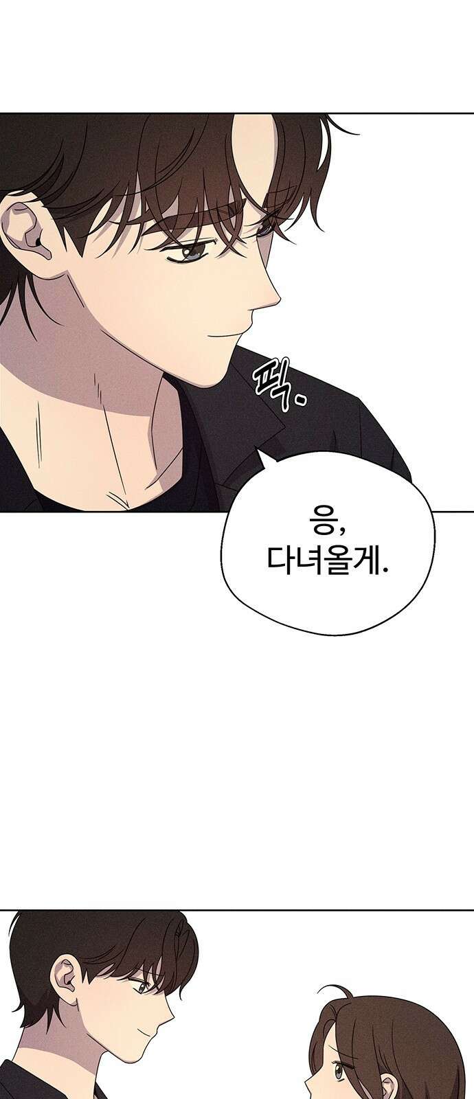 러브 로스팅 17화 39