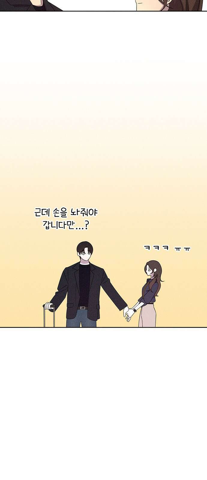 러브 로스팅 17화 40