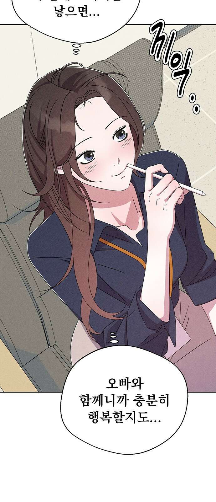 러브 로스팅 17화 46