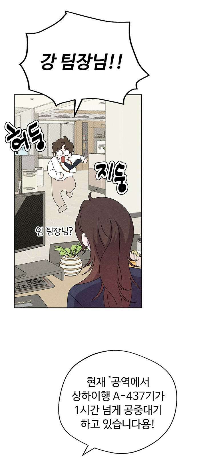 러브 로스팅 17화 47
