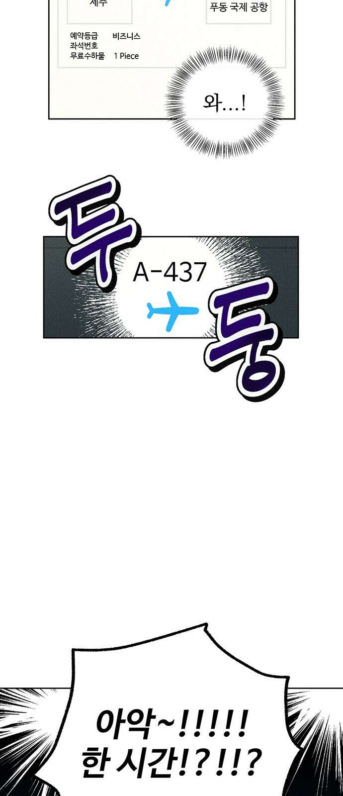 러브 로스팅 17화 50