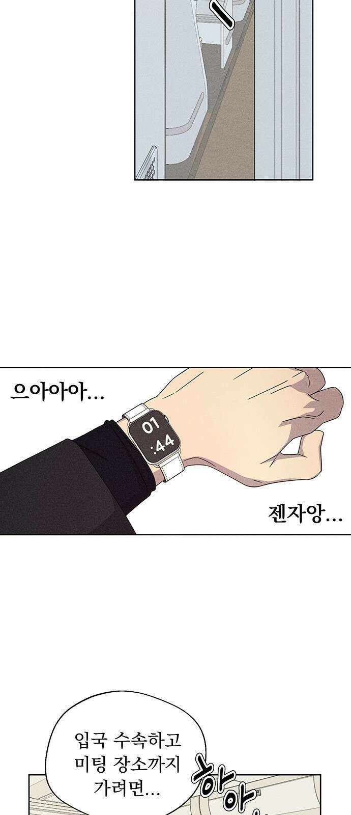 러브 로스팅 17화 53