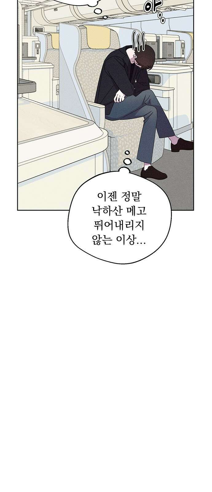 러브 로스팅 17화 54