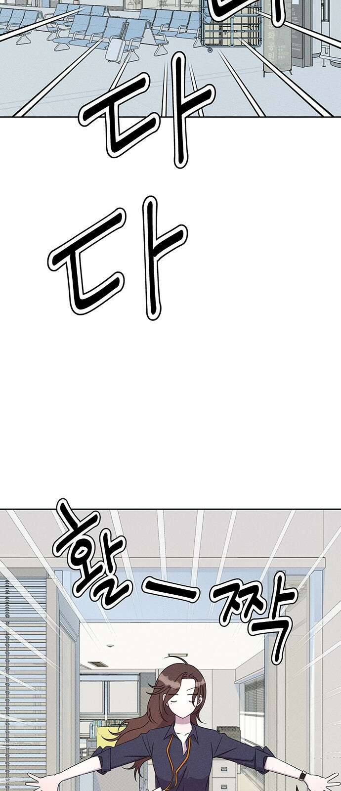 러브 로스팅 17화 56
