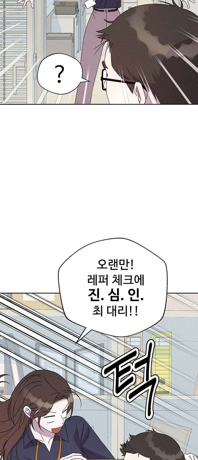 러브 로스팅 17화 57