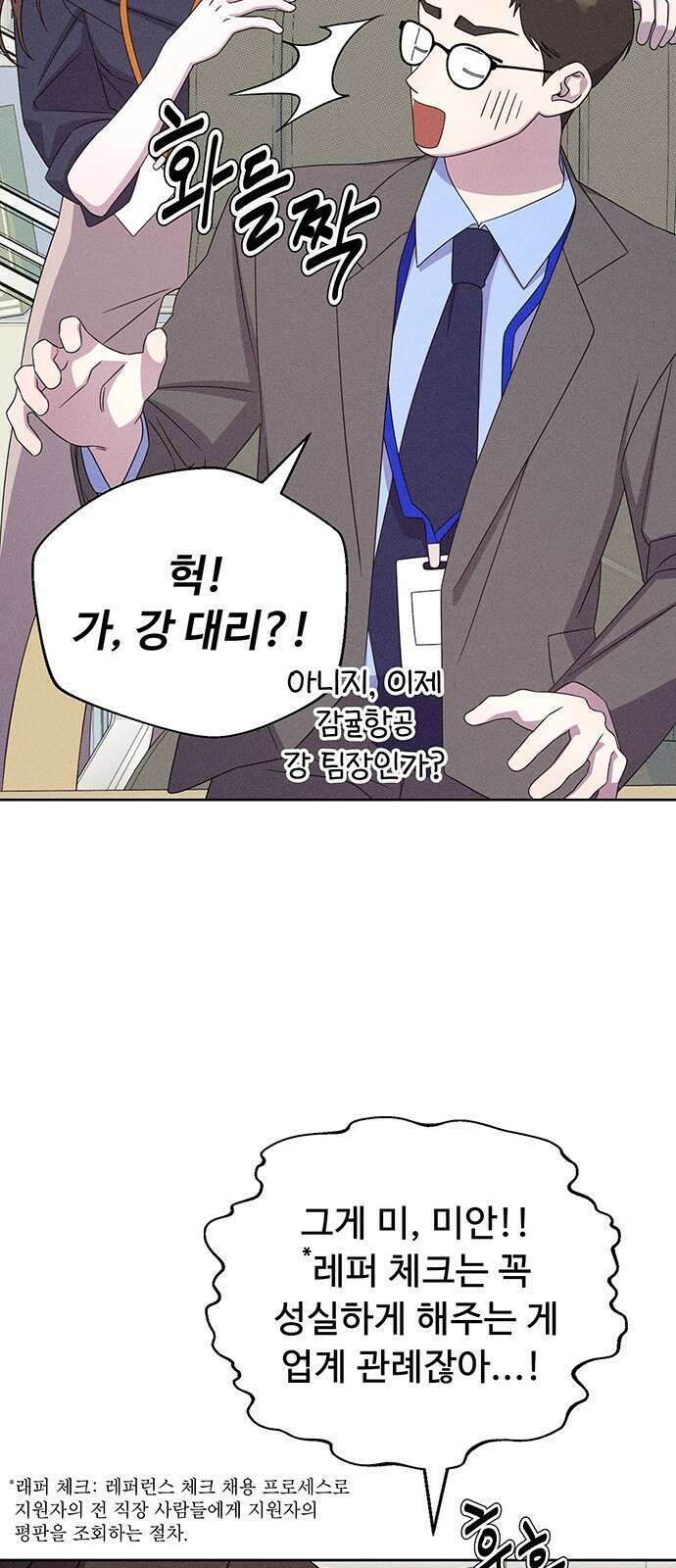 러브 로스팅 17화 58