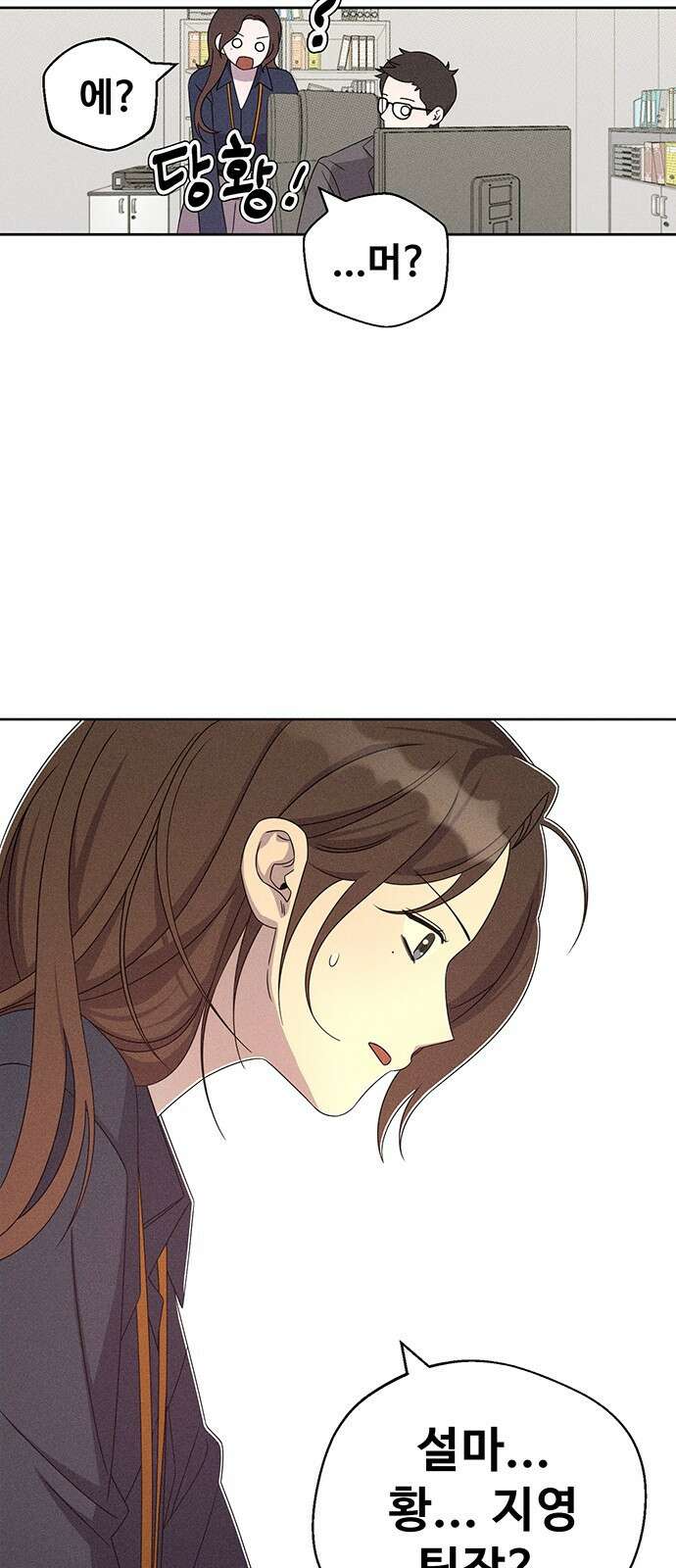 러브 로스팅 17화 62