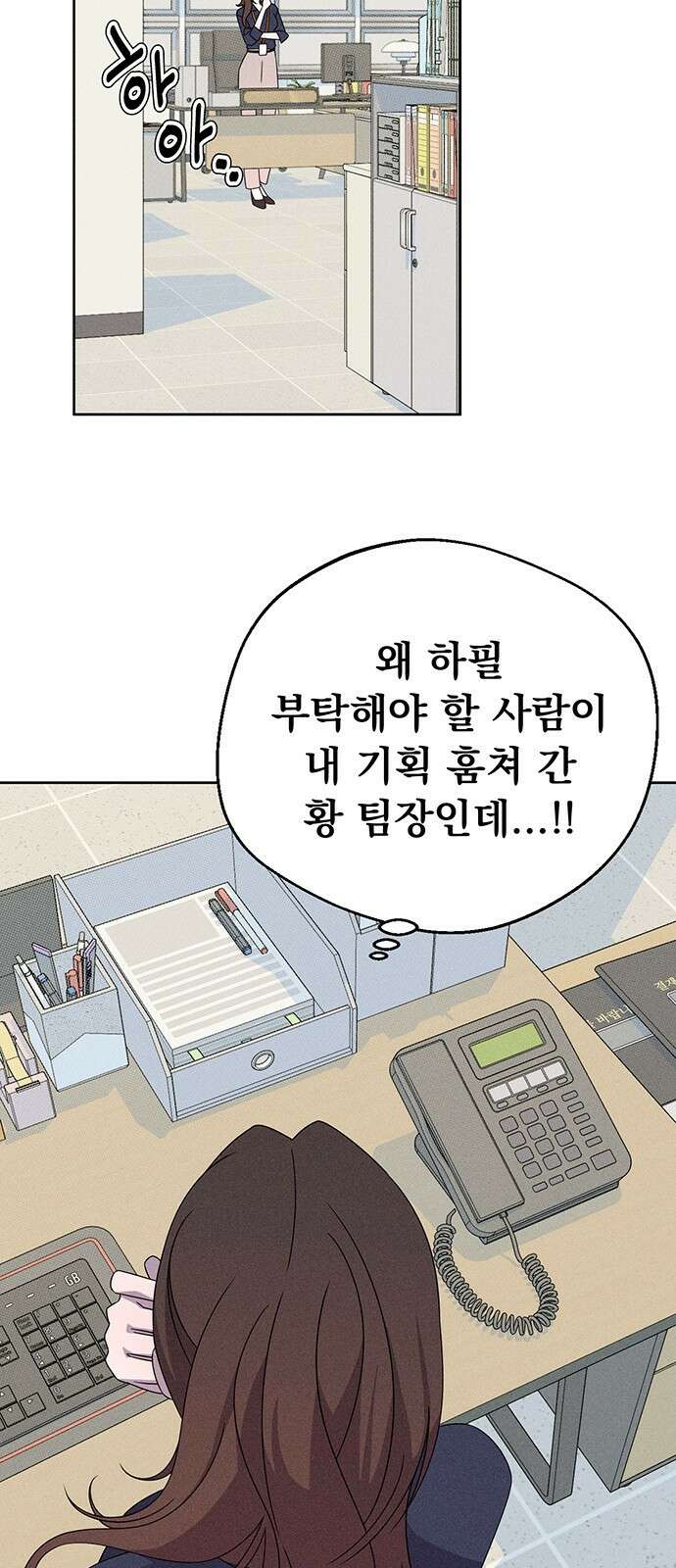 러브 로스팅 17화 64