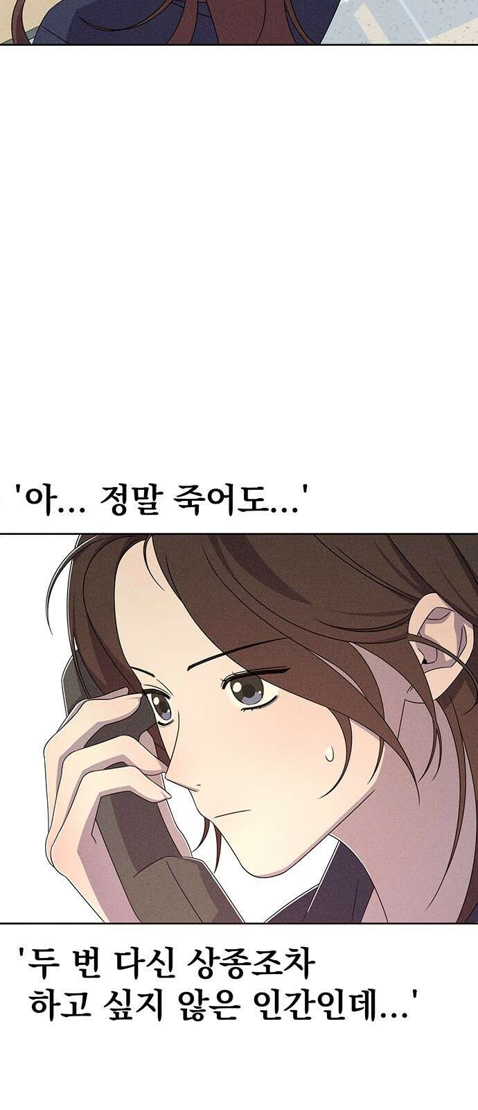 러브 로스팅 17화 65