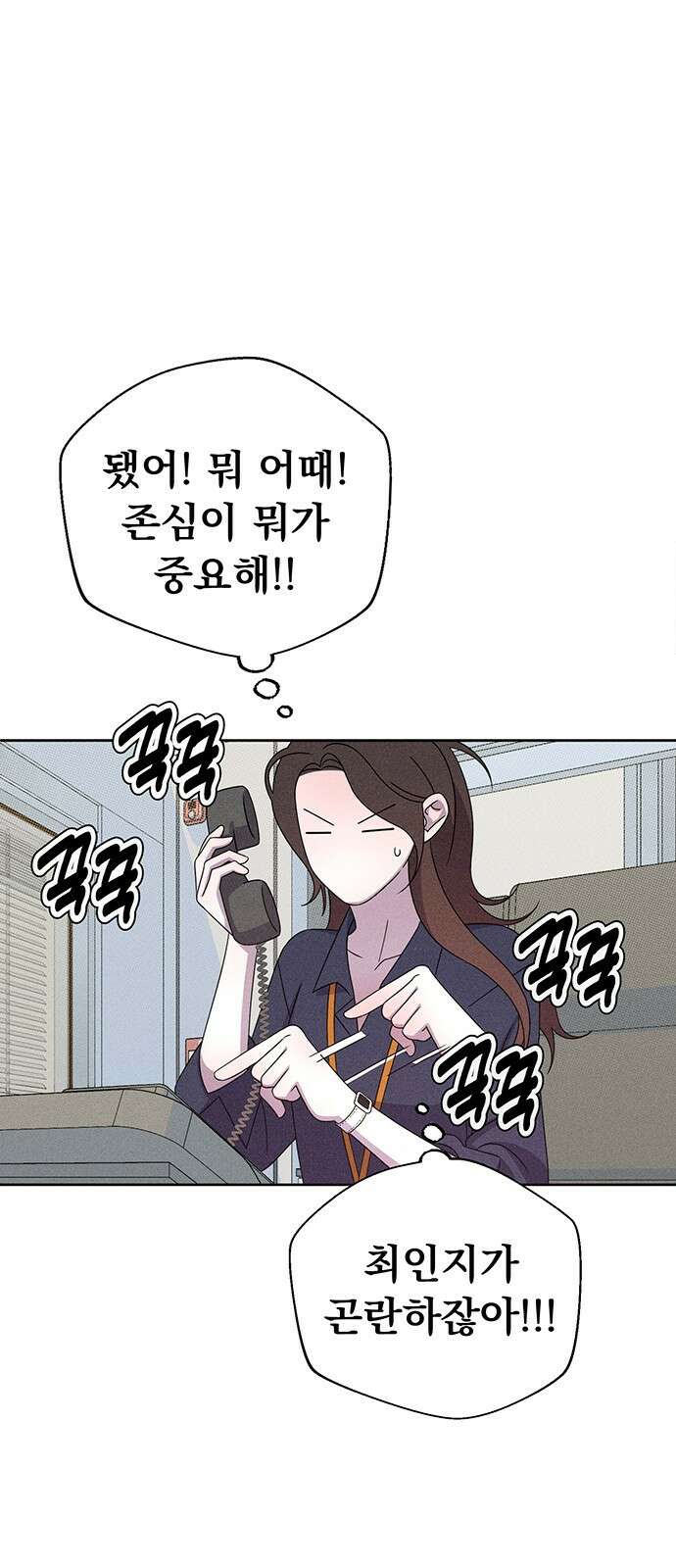 러브 로스팅 17화 66
