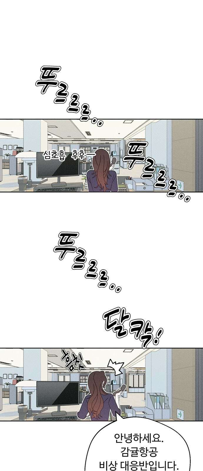 러브 로스팅 17화 67
