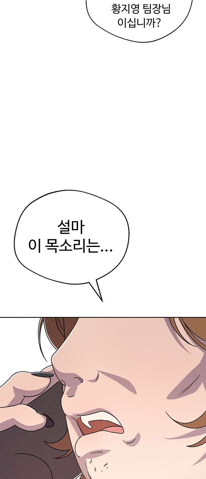 러브 로스팅 17화 68