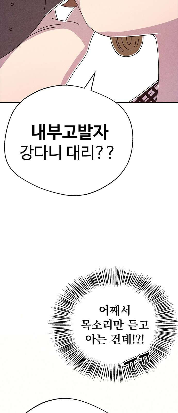 러브 로스팅 17화 69