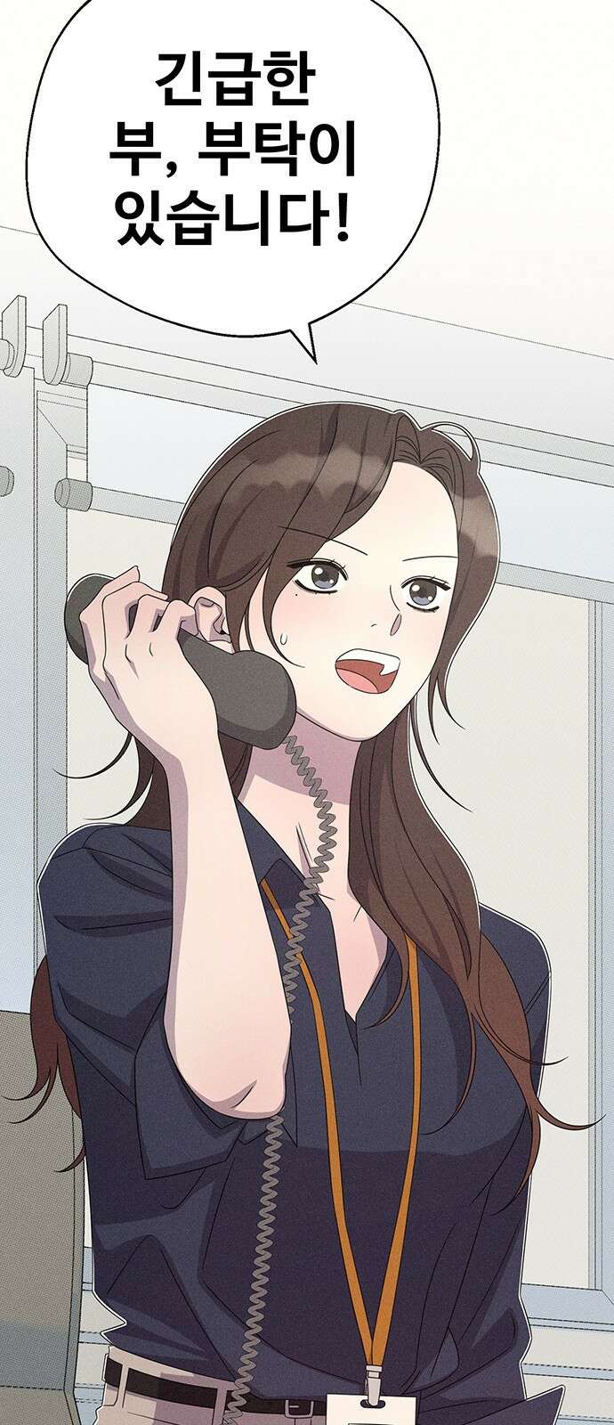 러브 로스팅 17화 70