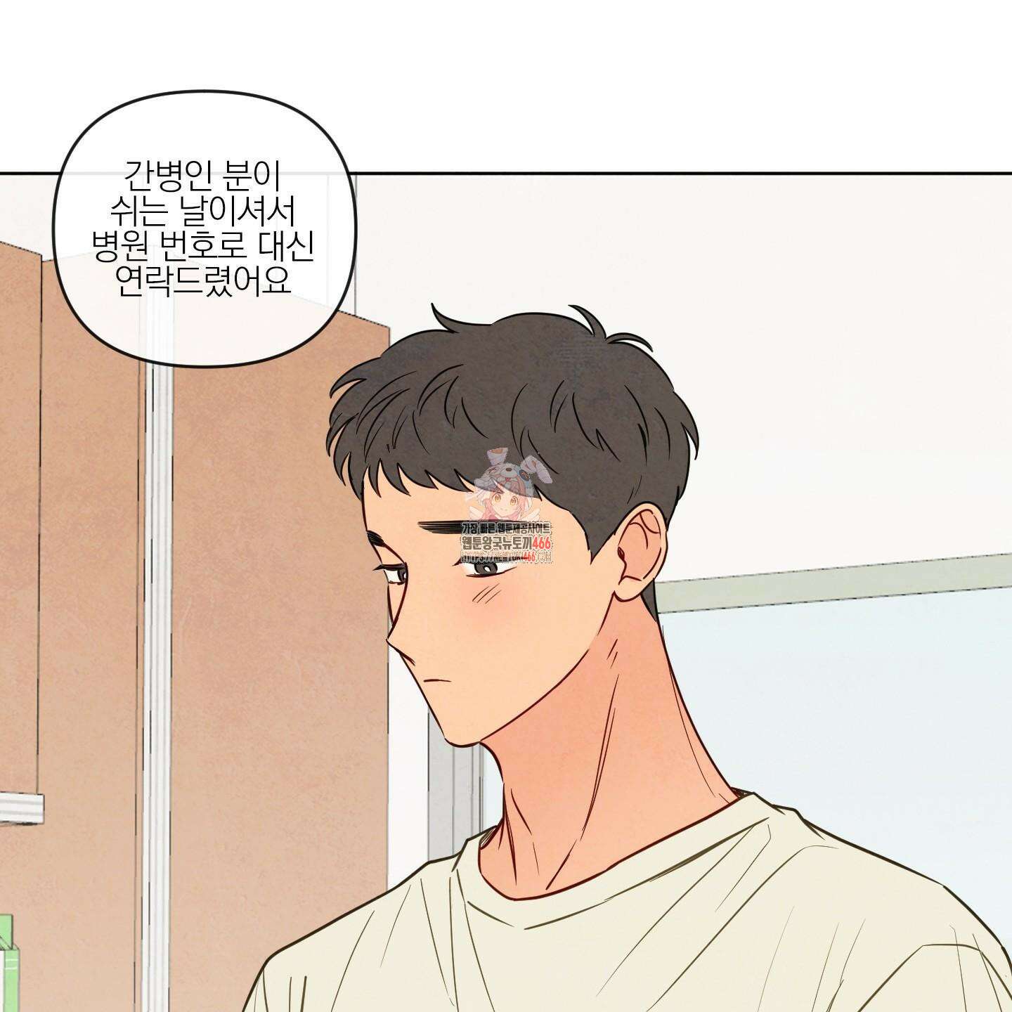 신을 품는 방법 20화 1