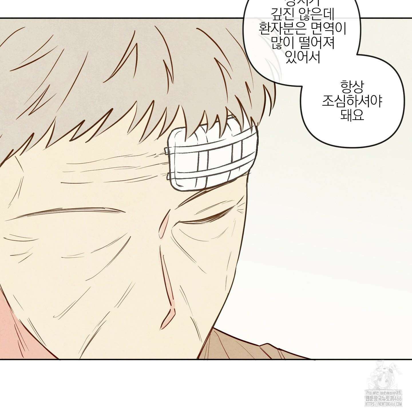 신을 품는 방법 20화 3