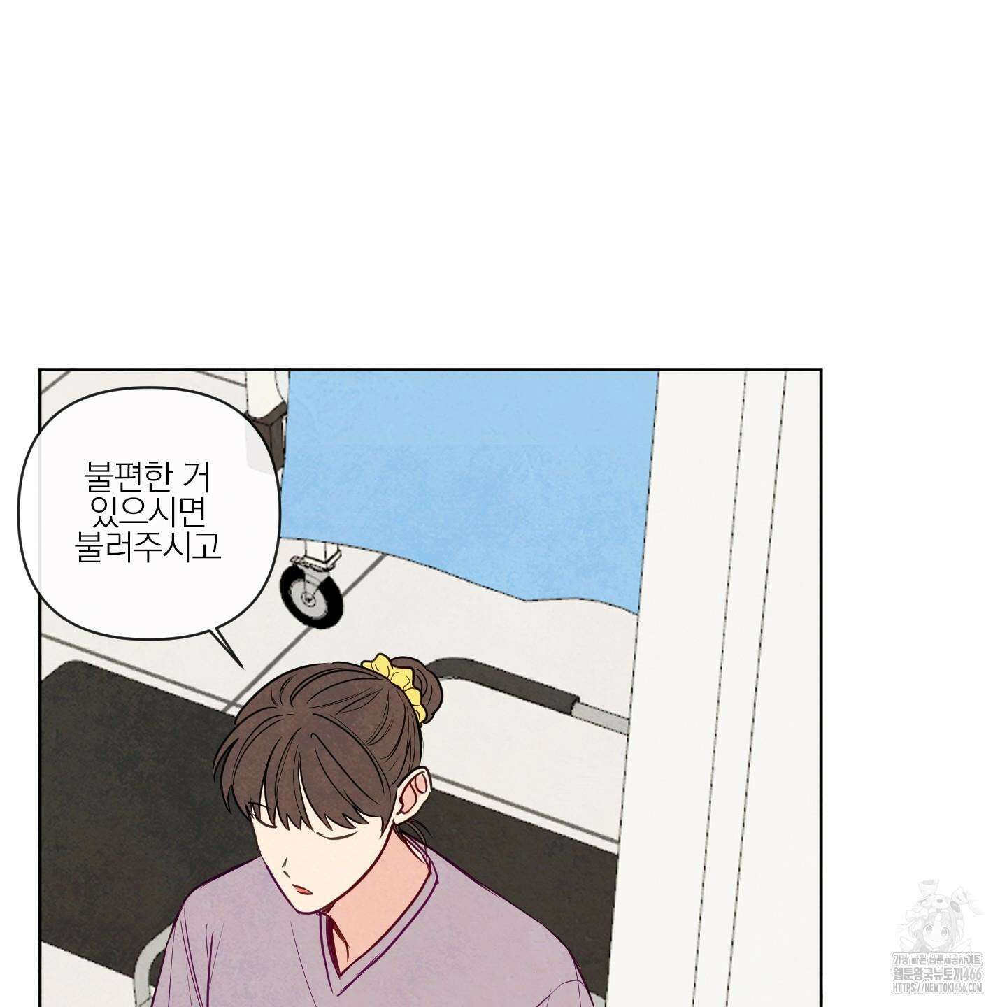 신을 품는 방법 20화 4