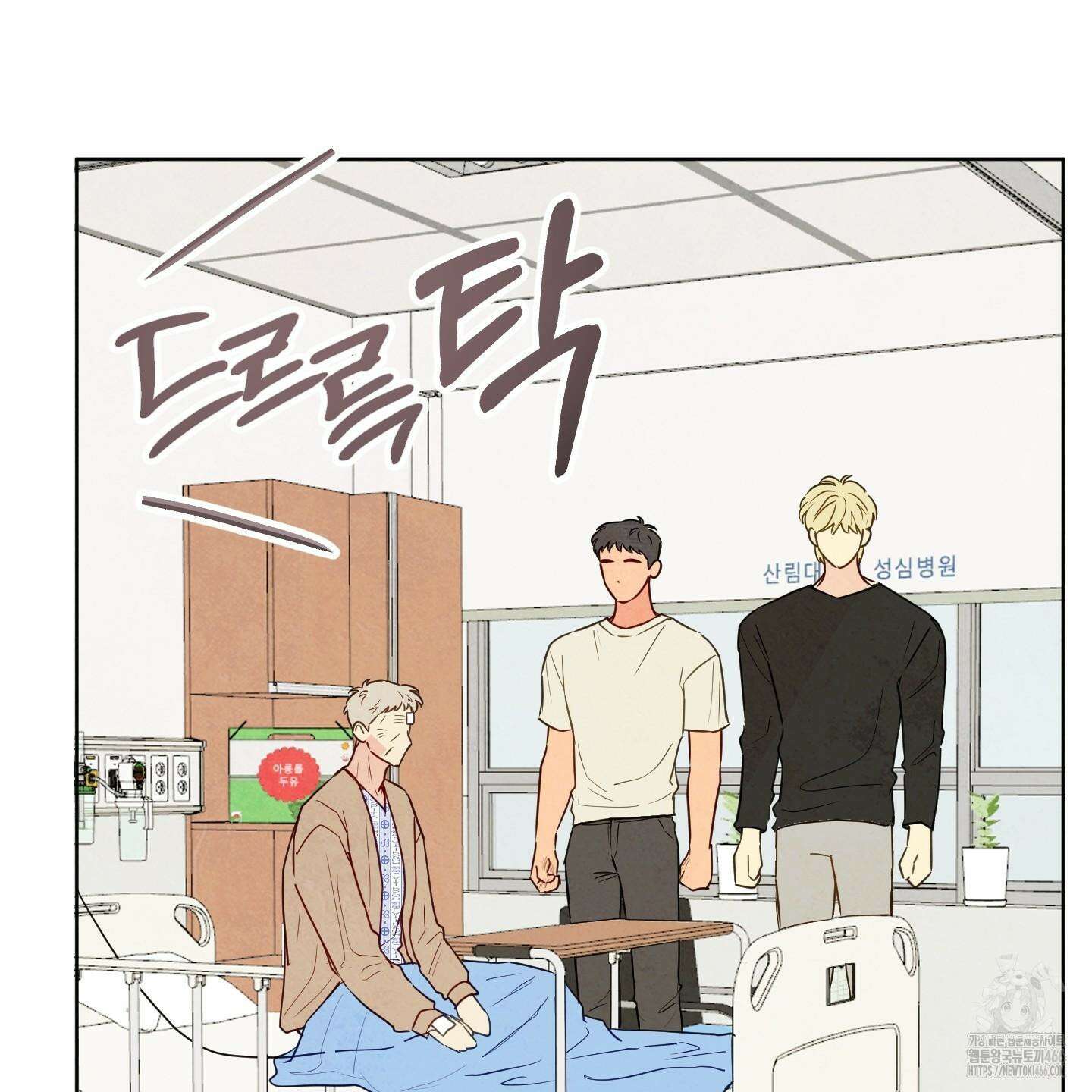 신을 품는 방법 20화 6