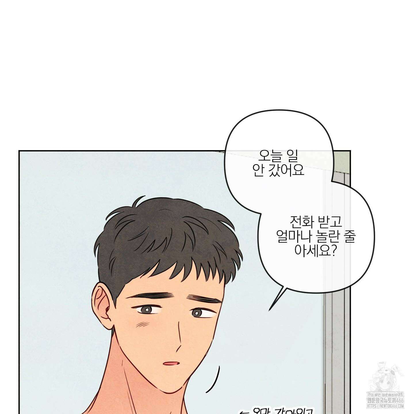 신을 품는 방법 20화 9