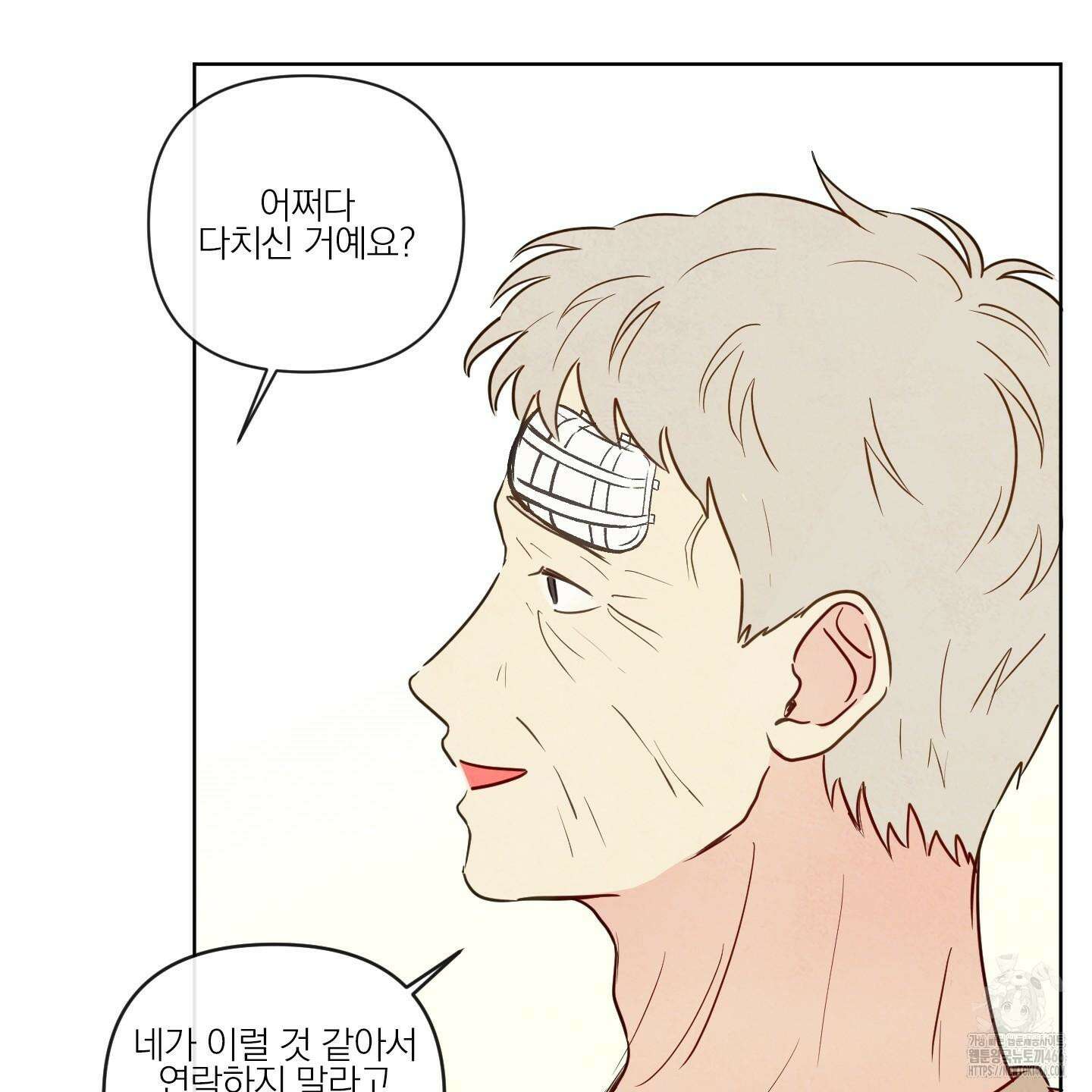 신을 품는 방법 20화 11