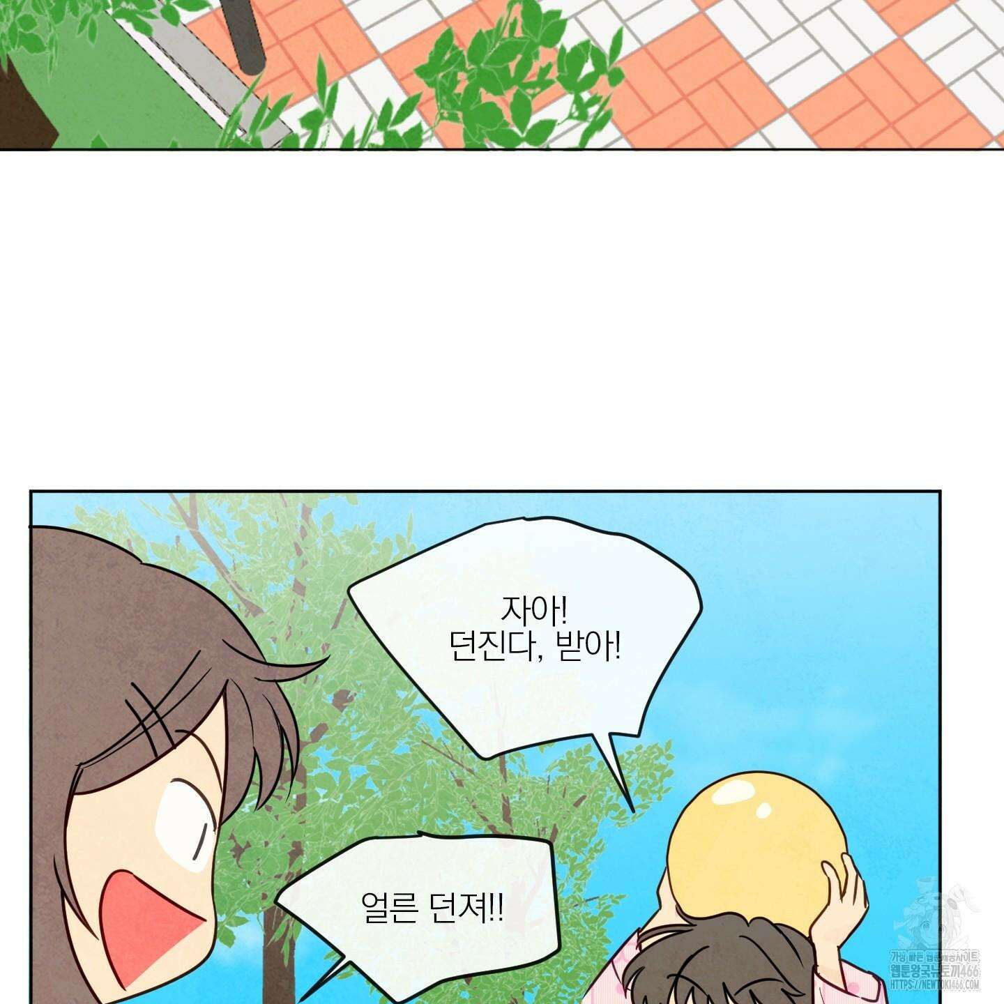 신을 품는 방법 20화 14