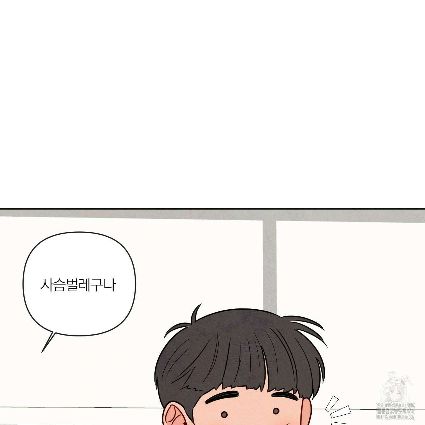 신을 품는 방법 20화 19
