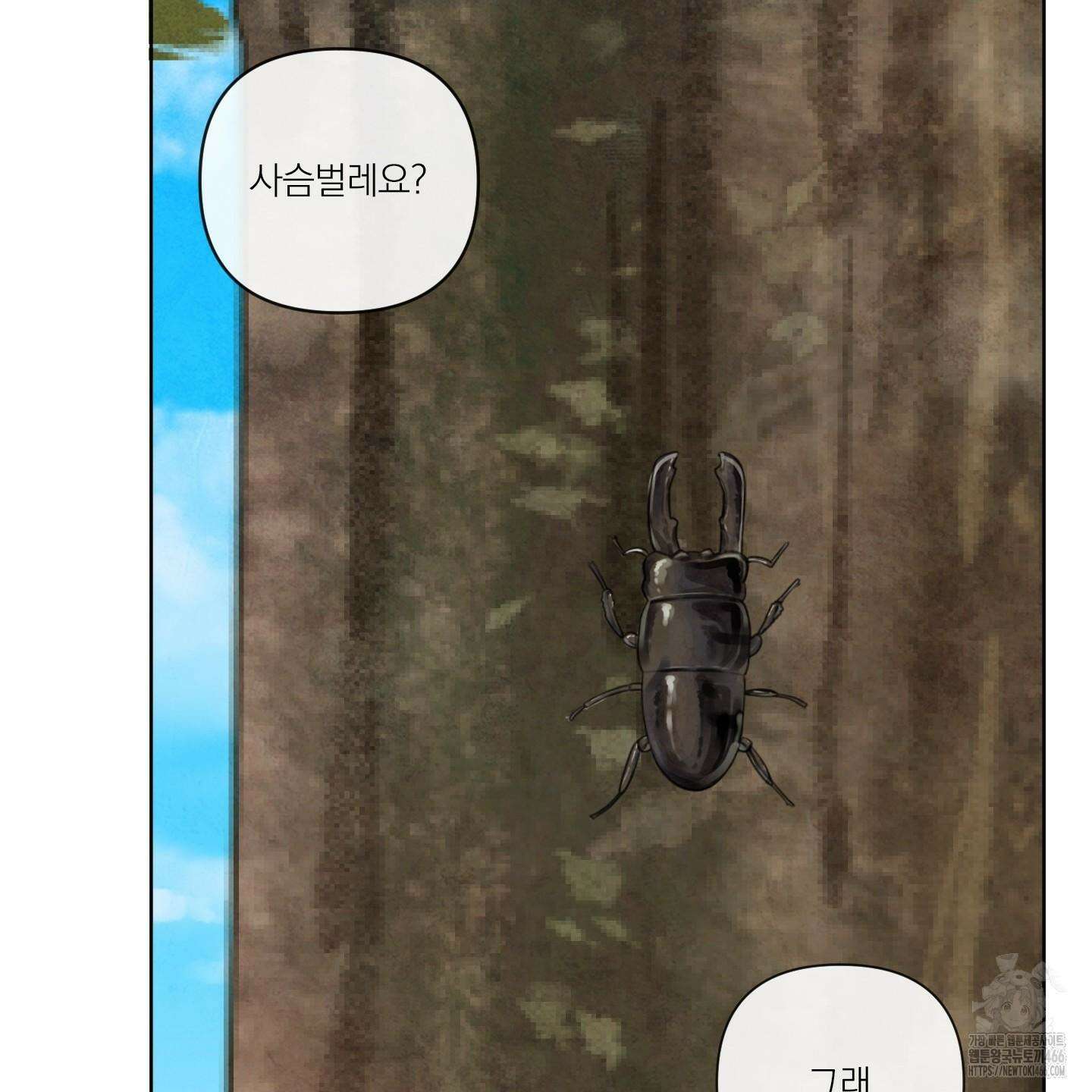 신을 품는 방법 20화 21