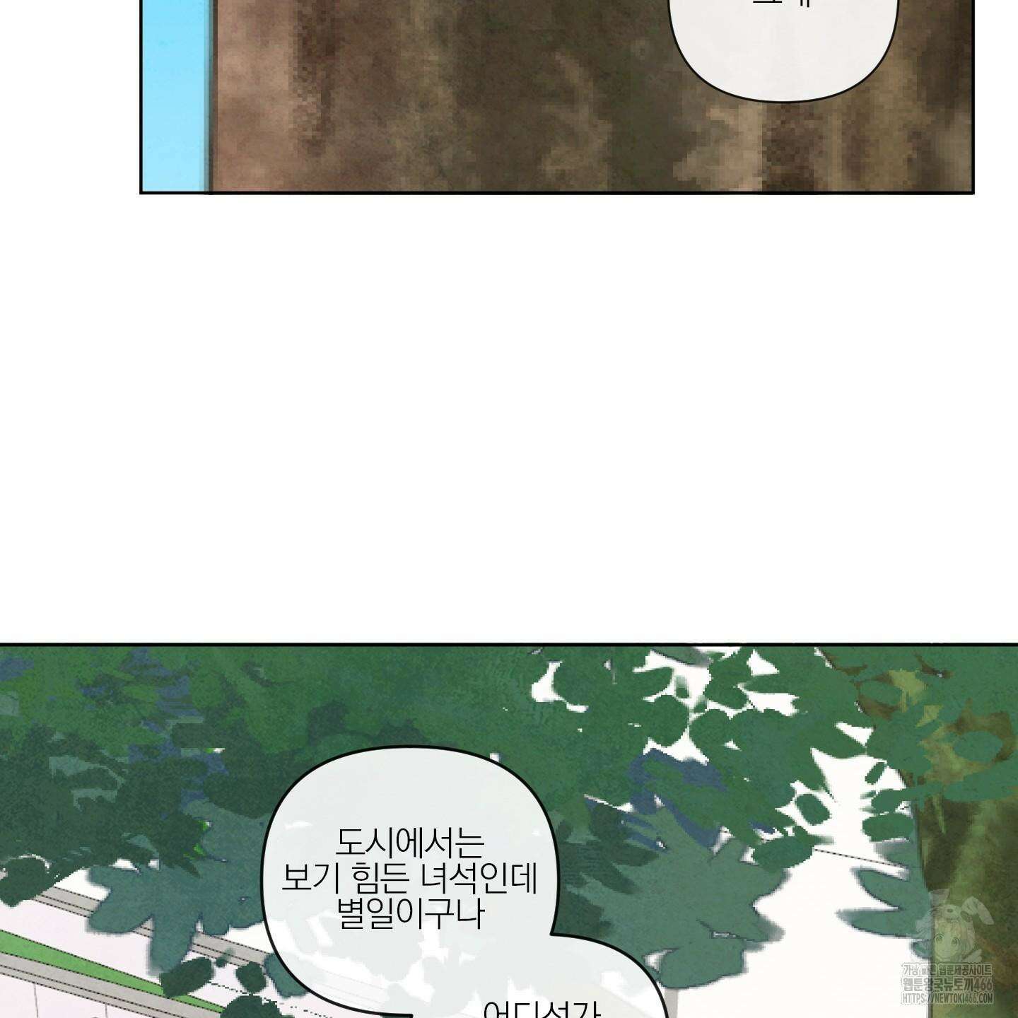 신을 품는 방법 20화 22