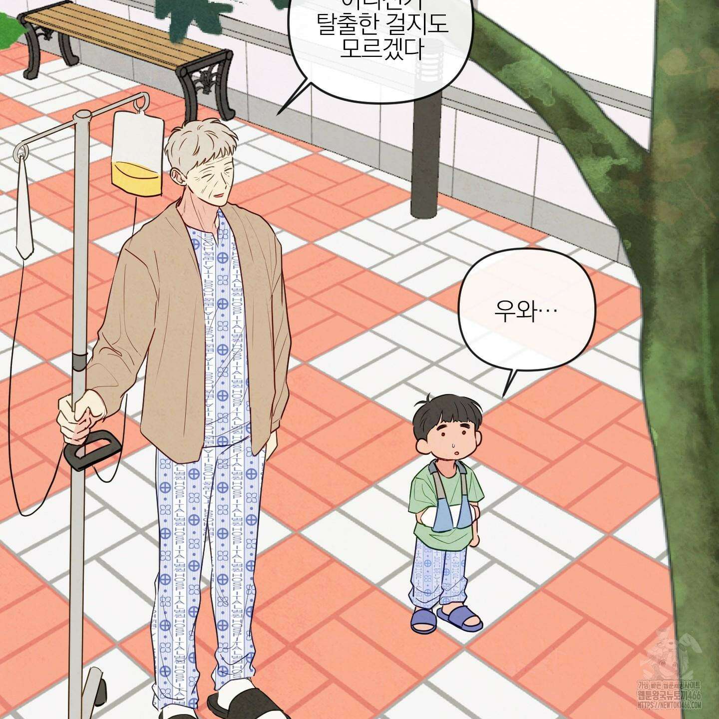 신을 품는 방법 20화 23