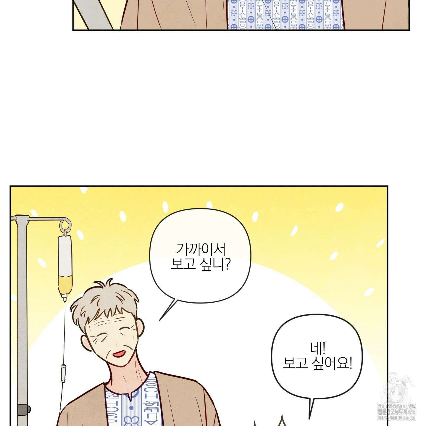 신을 품는 방법 20화 27