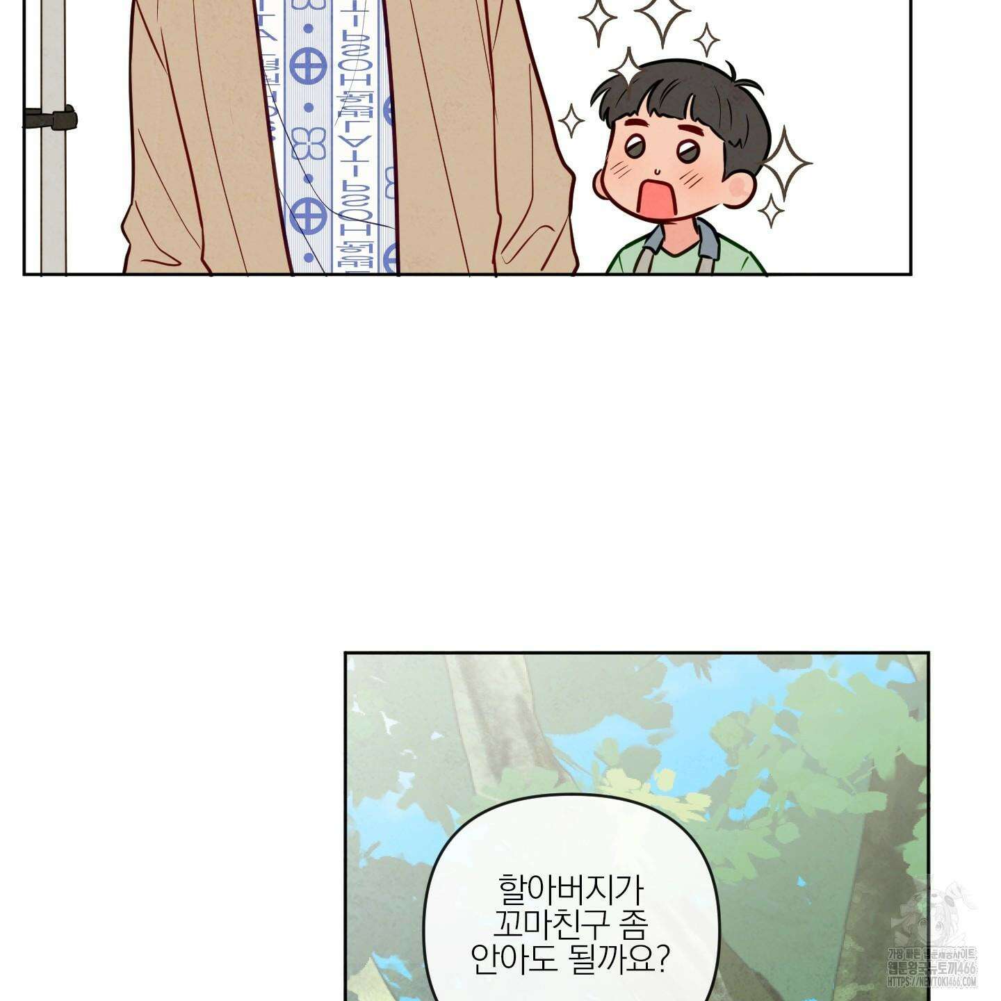 신을 품는 방법 20화 28