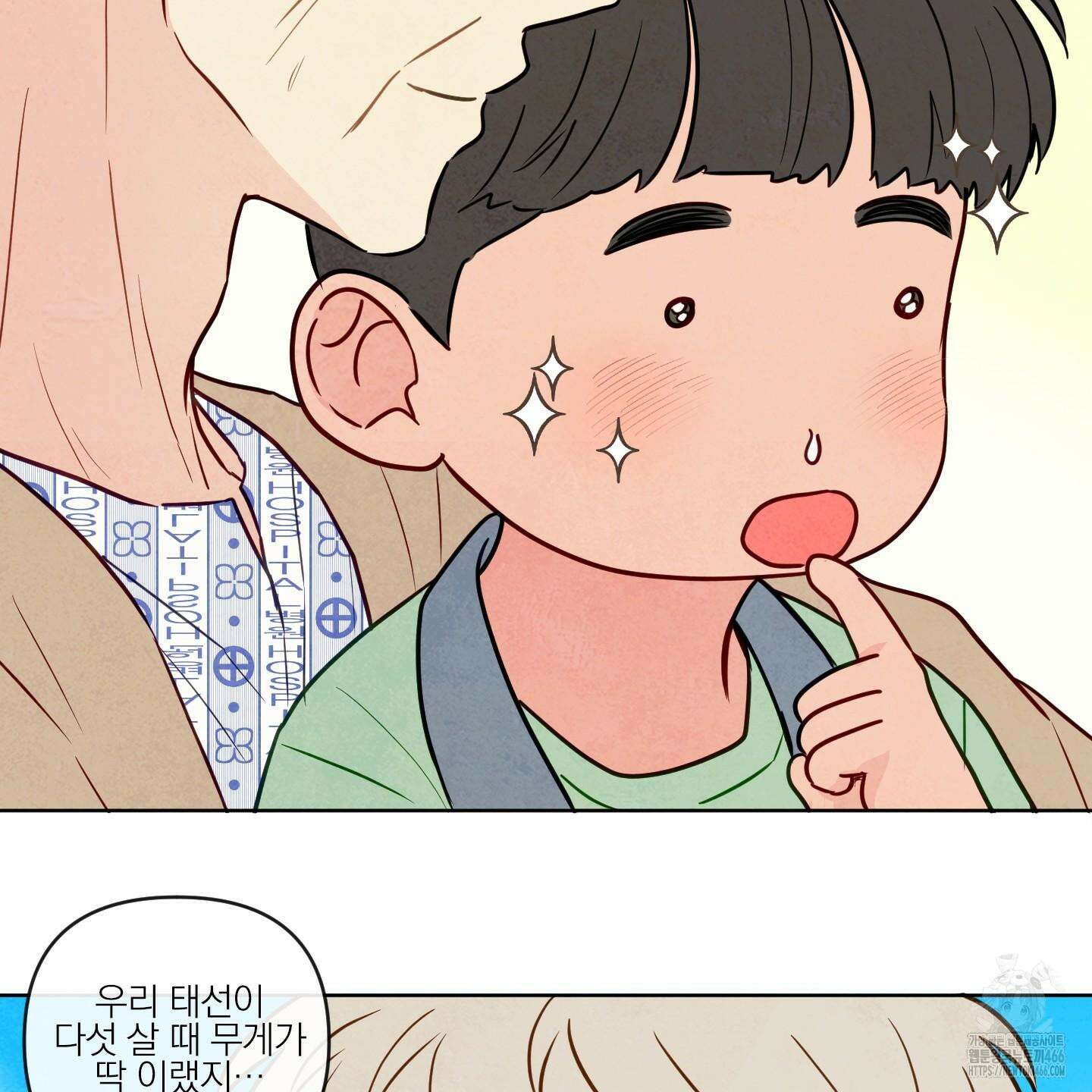 신을 품는 방법 20화 32