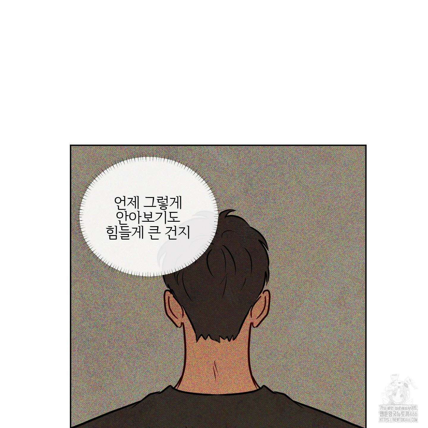 신을 품는 방법 20화 34