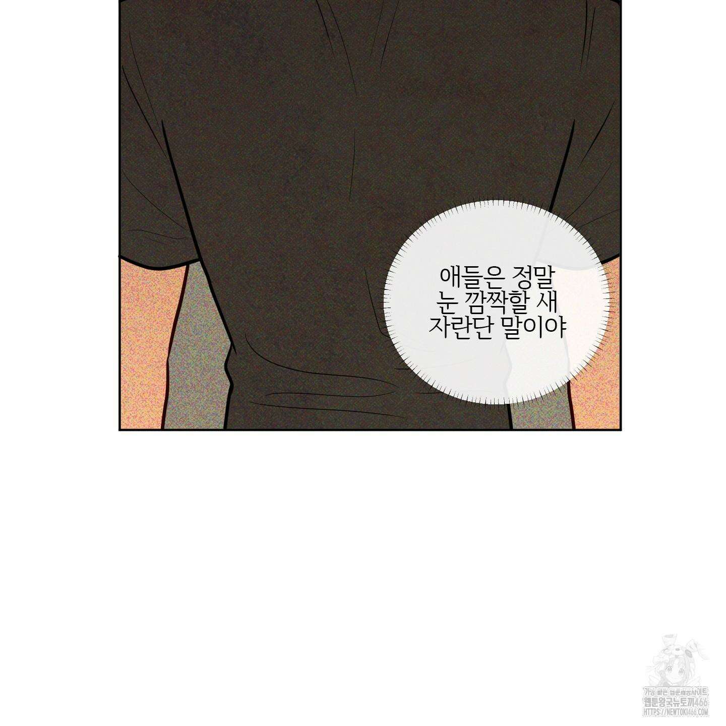 신을 품는 방법 20화 35