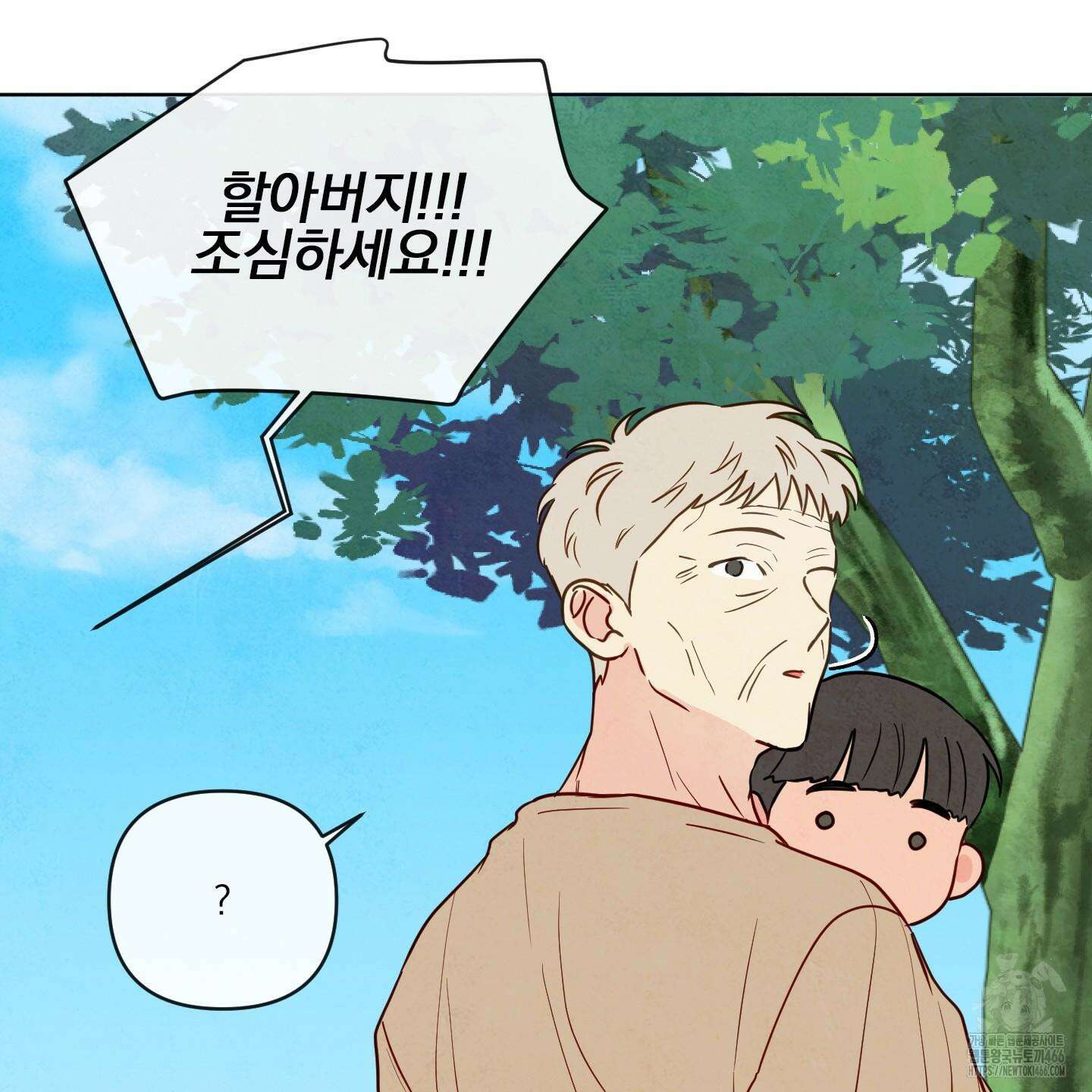 신을 품는 방법 20화 36