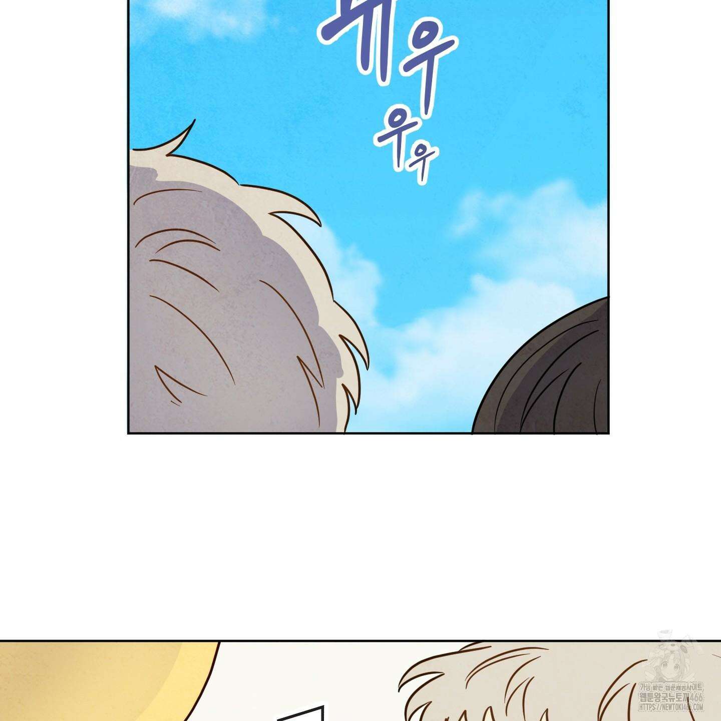 신을 품는 방법 20화 38