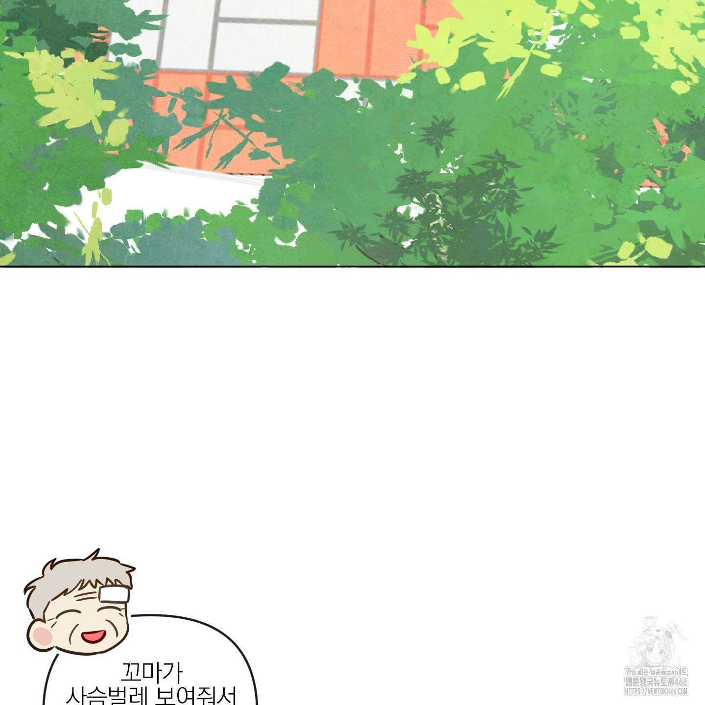 신을 품는 방법 20화 44