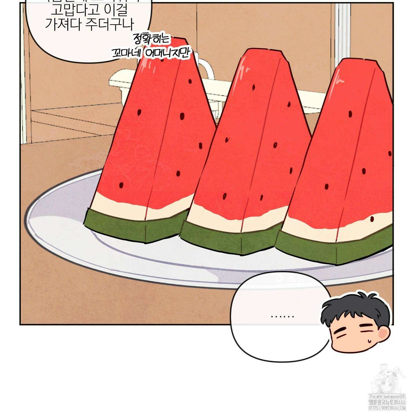 신을 품는 방법 20화 45