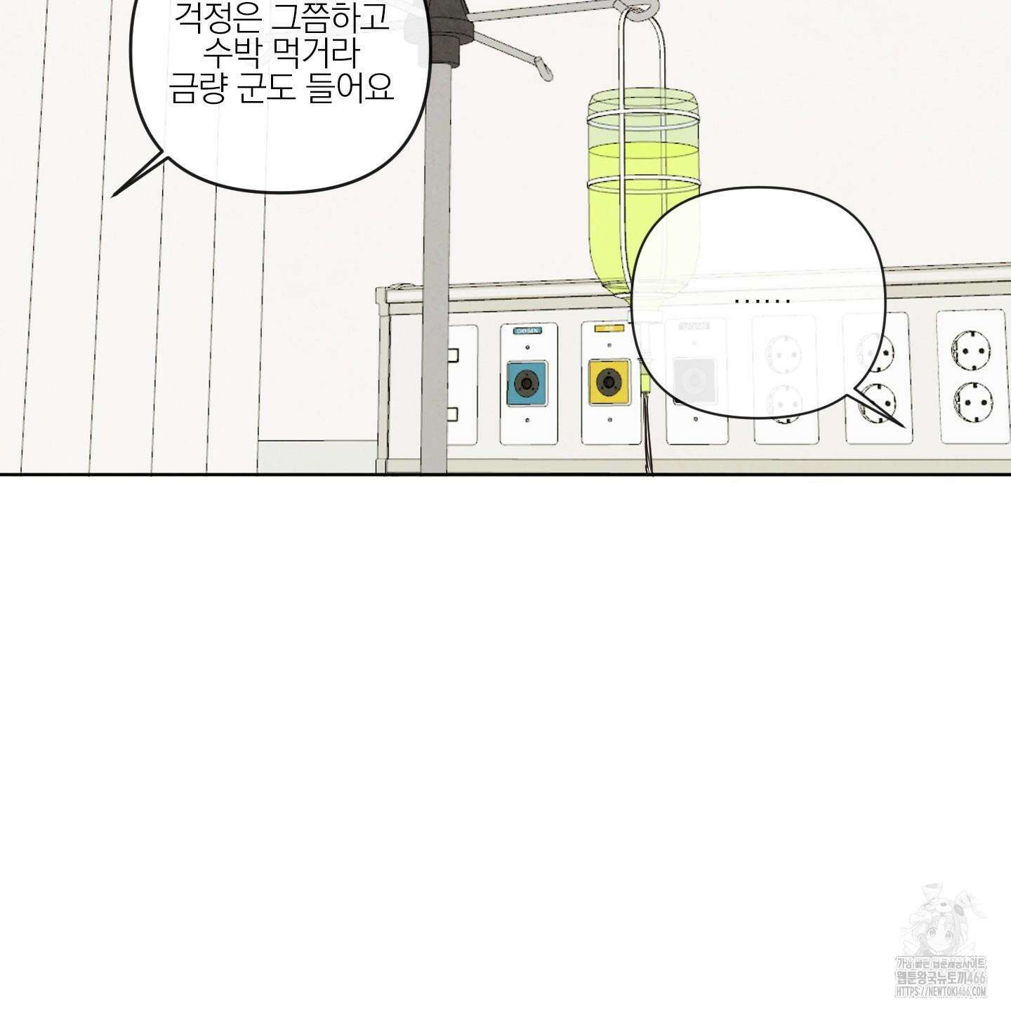 신을 품는 방법 20화 50