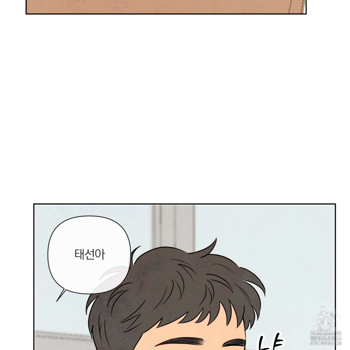신을 품는 방법 20화 54