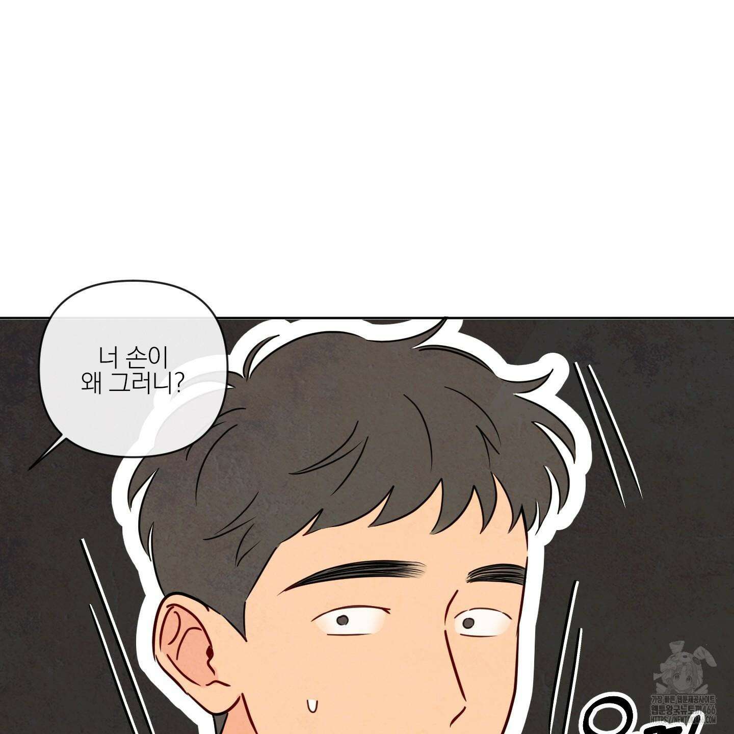 신을 품는 방법 20화 56