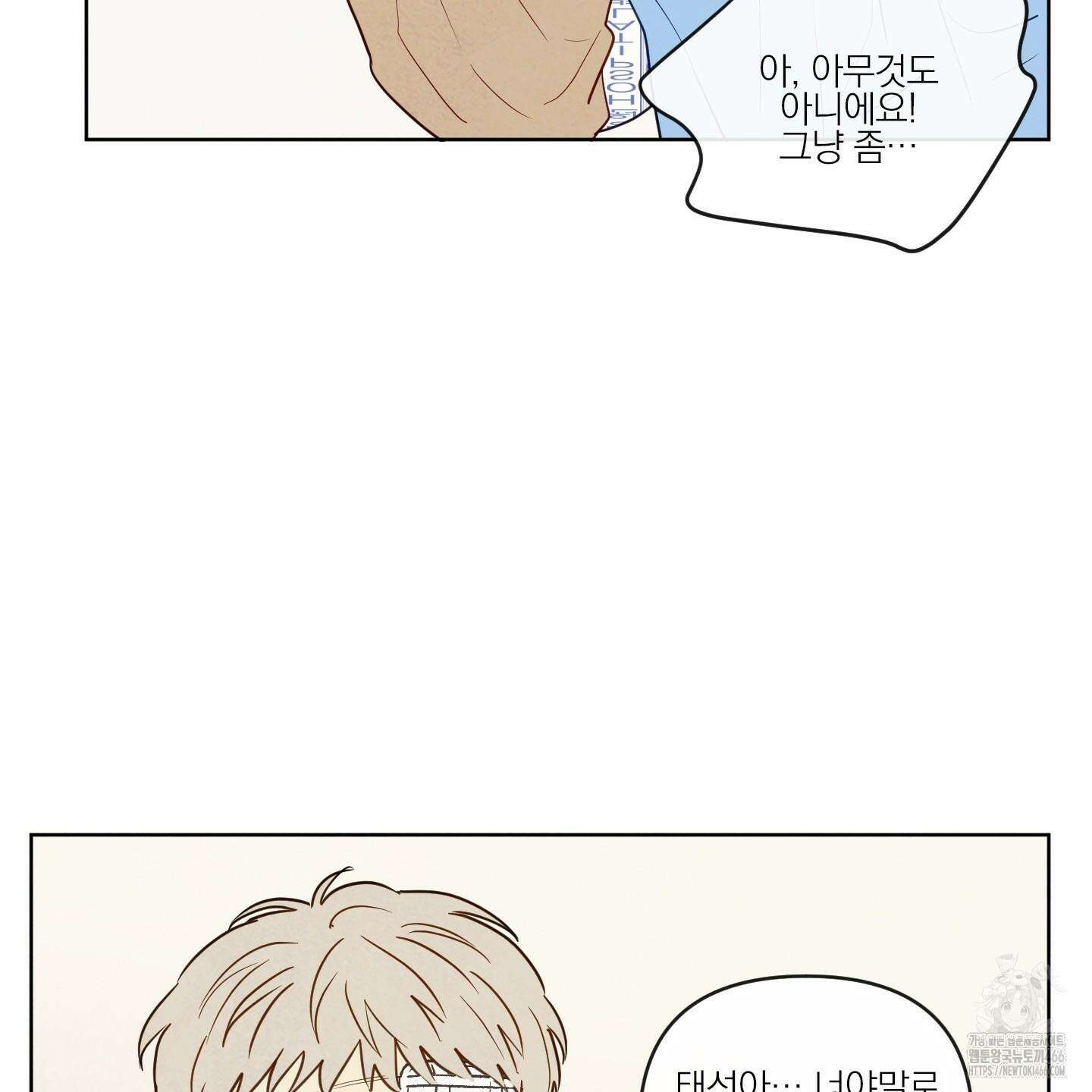 신을 품는 방법 20화 59