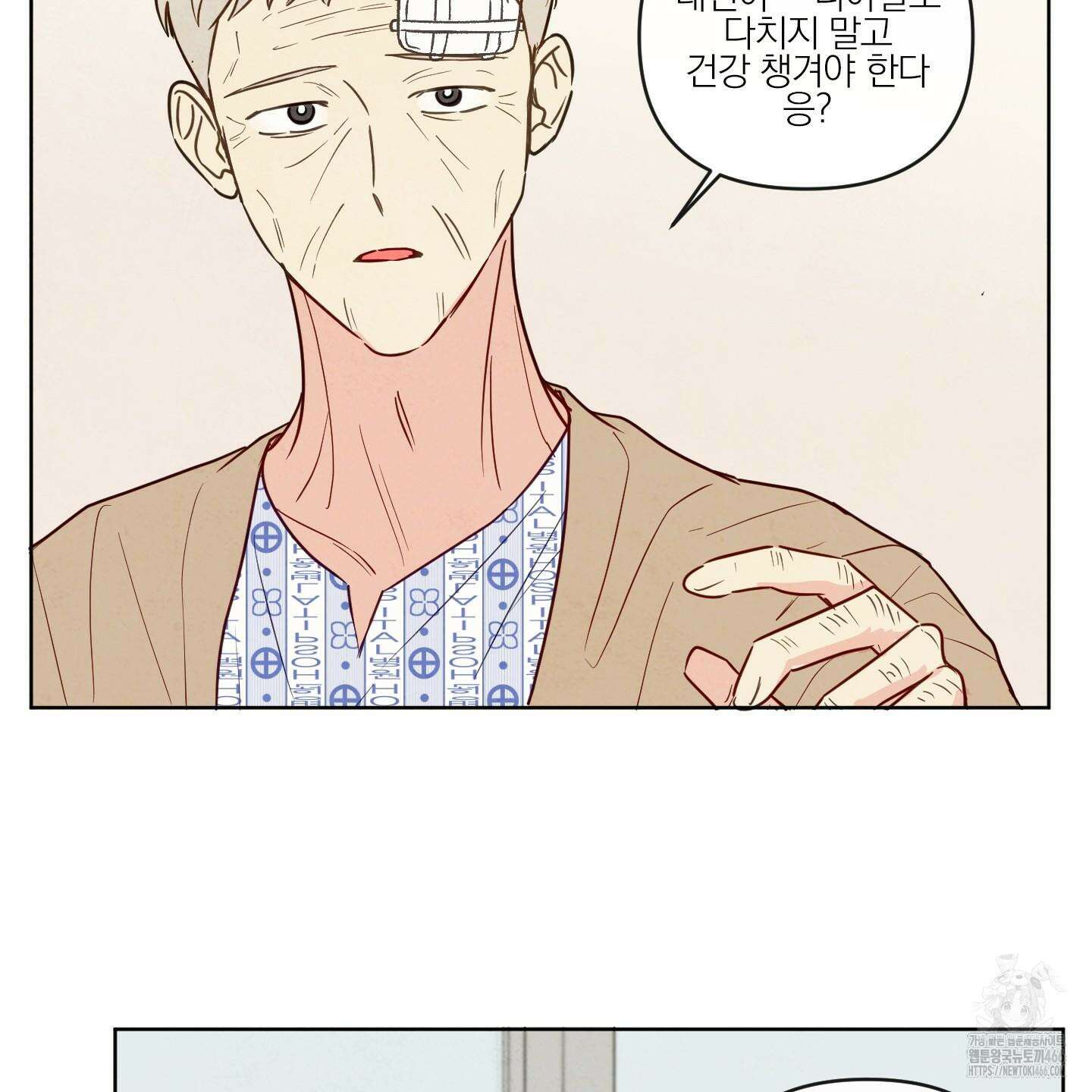 신을 품는 방법 20화 60