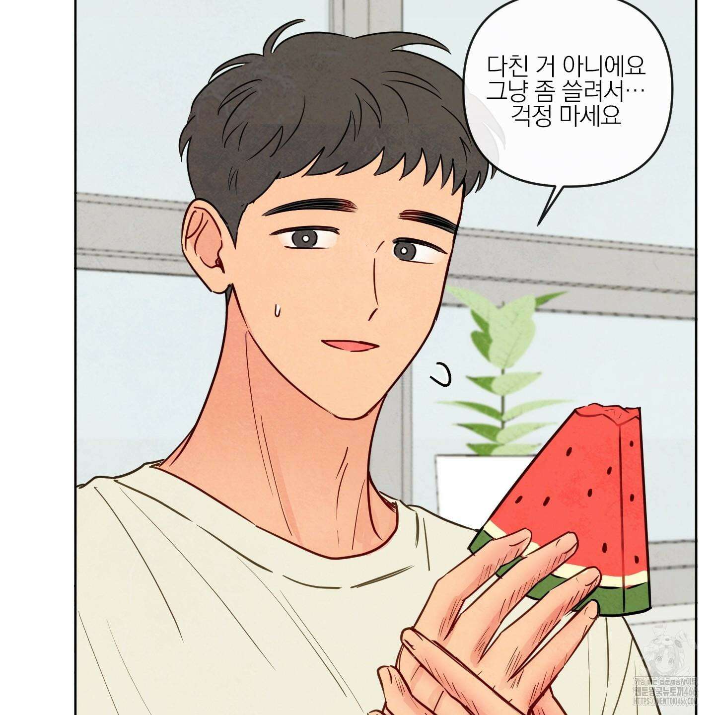 신을 품는 방법 20화 61