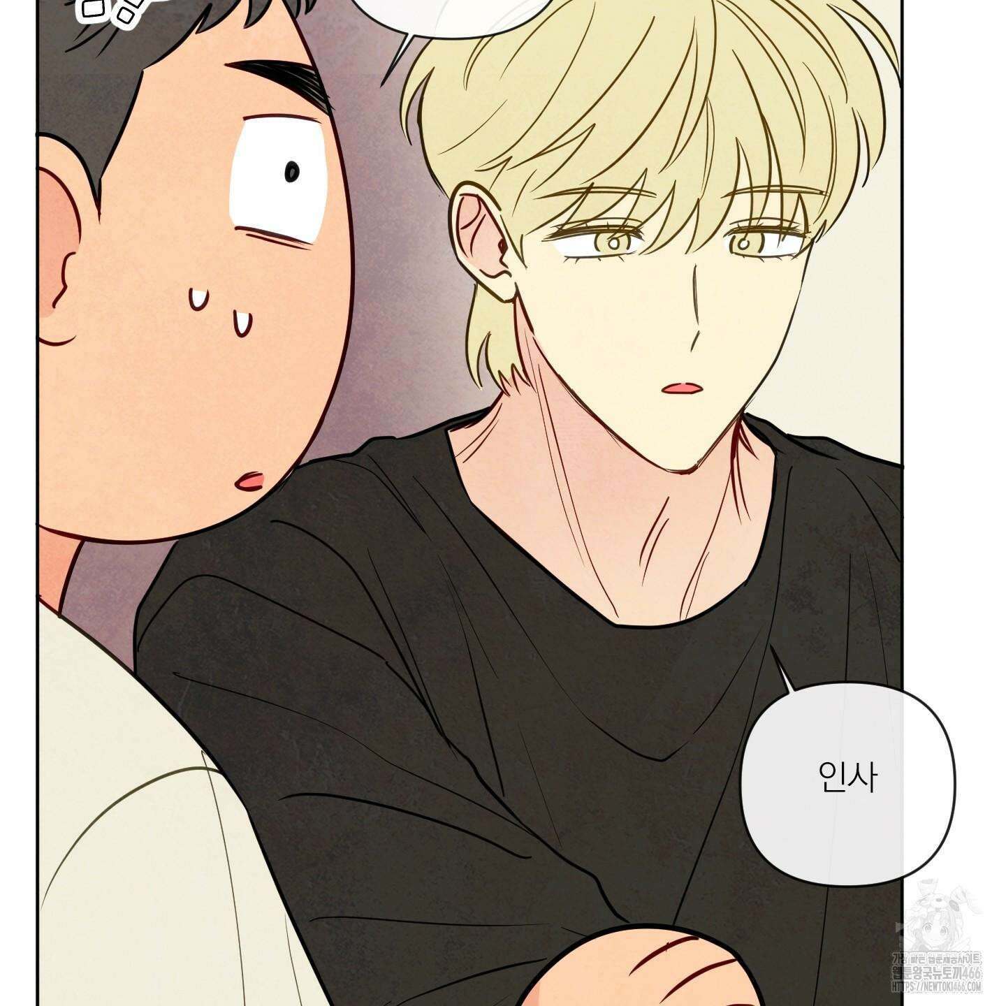 신을 품는 방법 20화 75