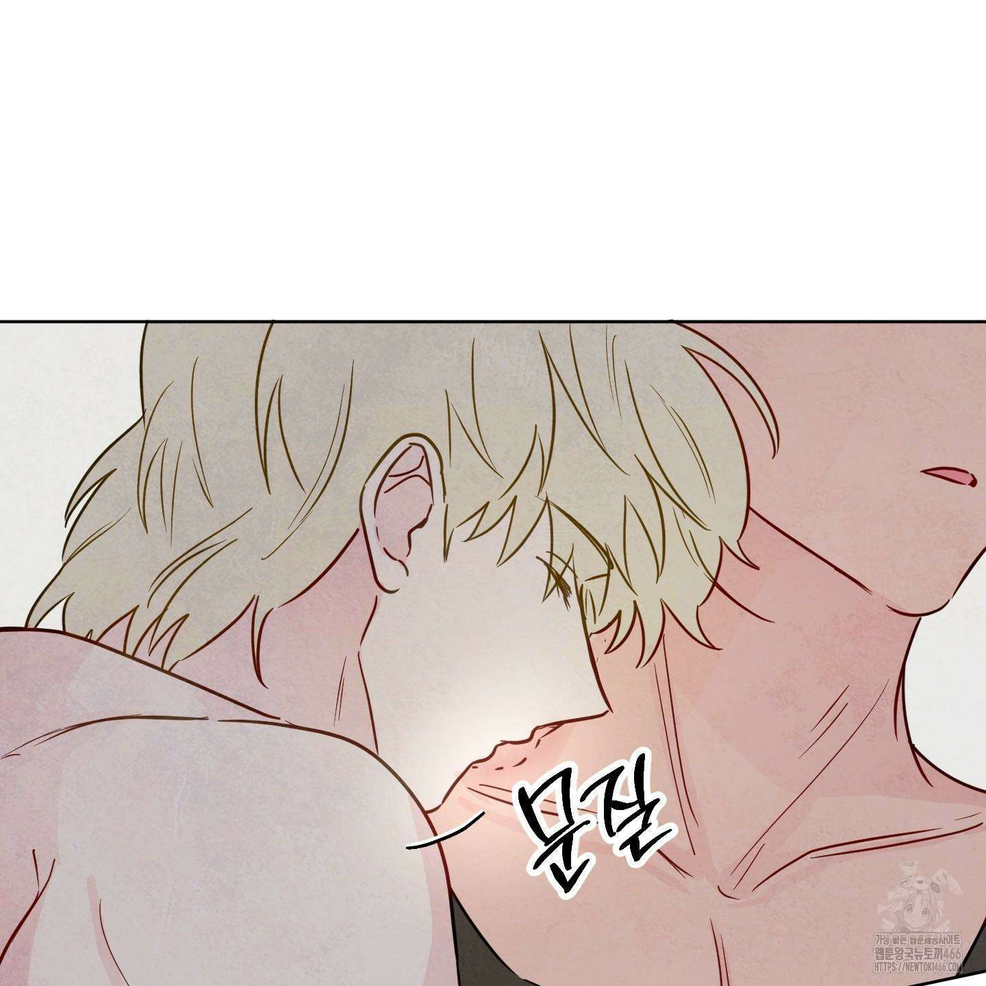신을 품는 방법 20화 94
