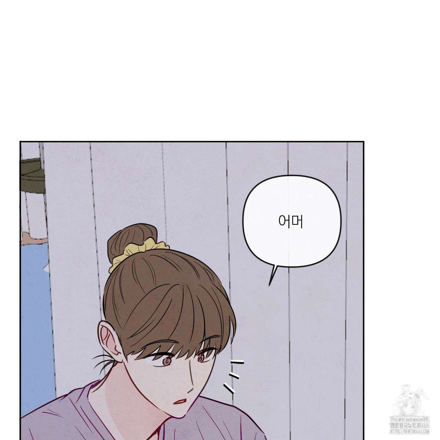 신을 품는 방법 20화 98