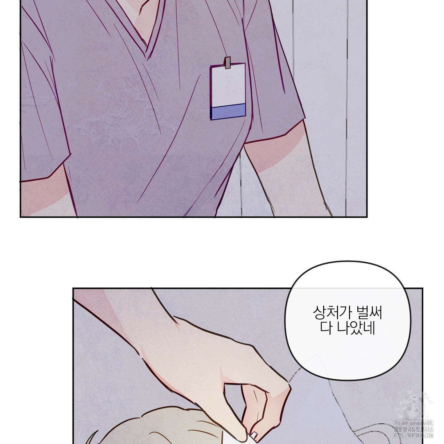 신을 품는 방법 20화 99