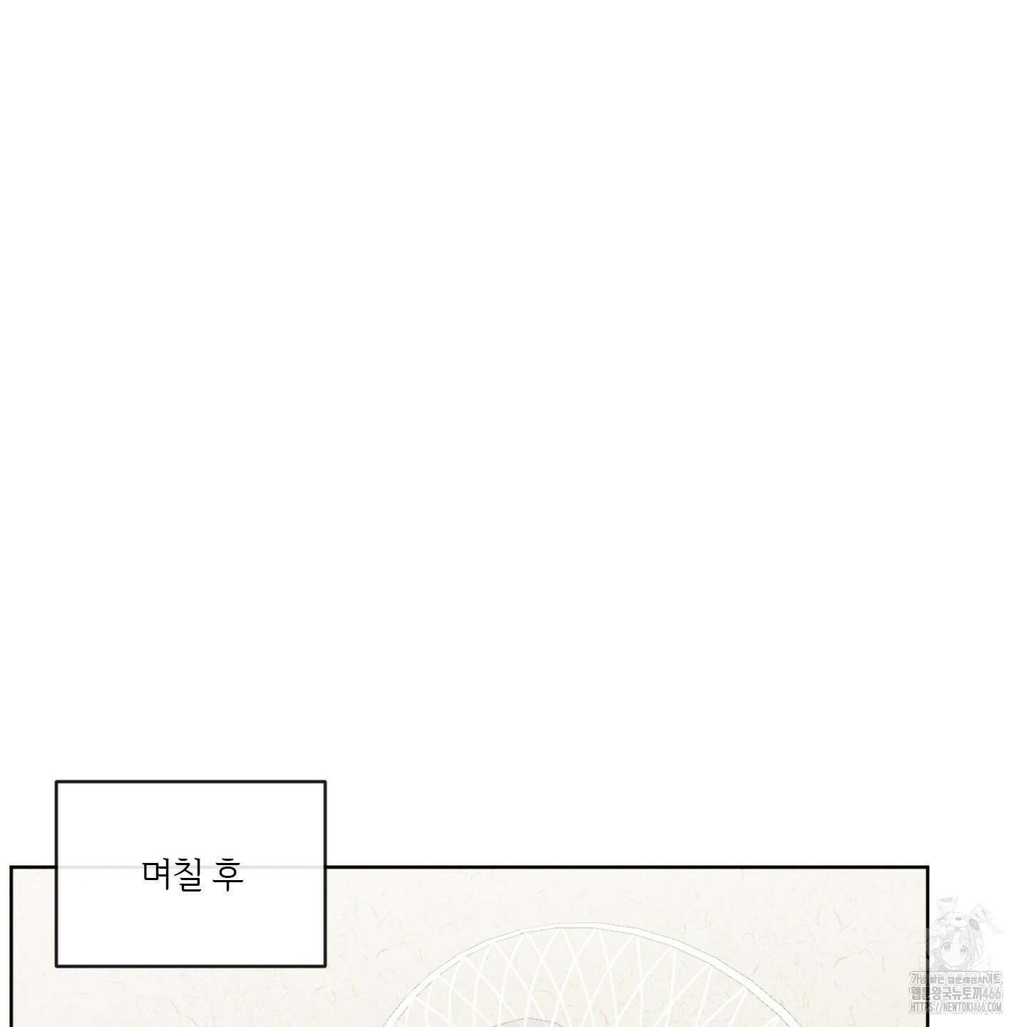 신을 품는 방법 20화 103