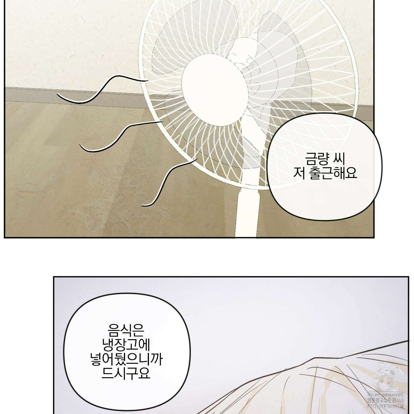 신을 품는 방법 20화 104
